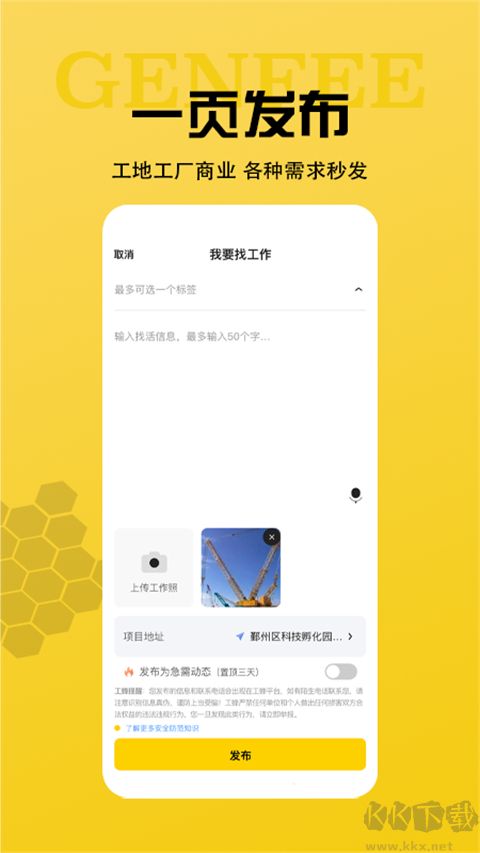 工蜂app官方正版