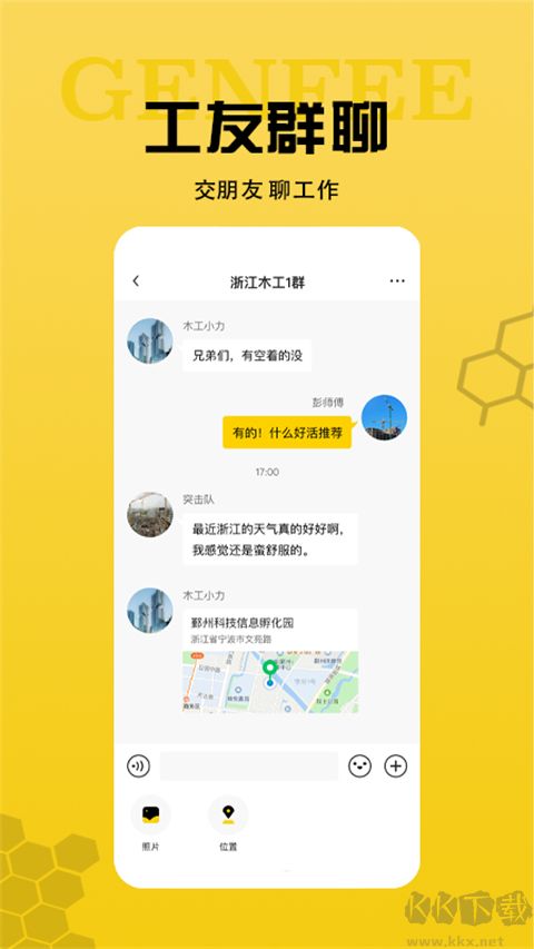 工蜂app官方正版