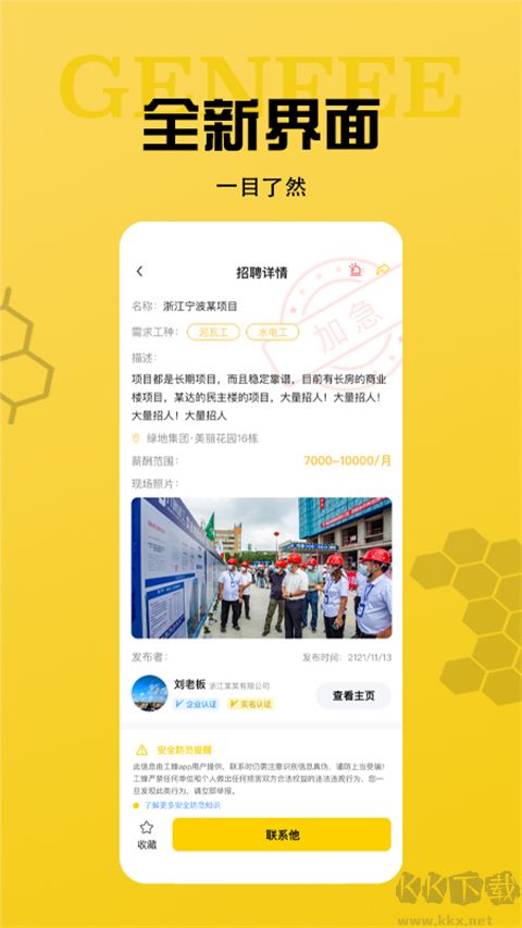 工蜂app官方正版