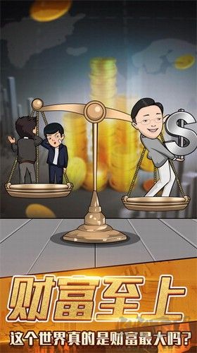 月入3200當土豪最新版