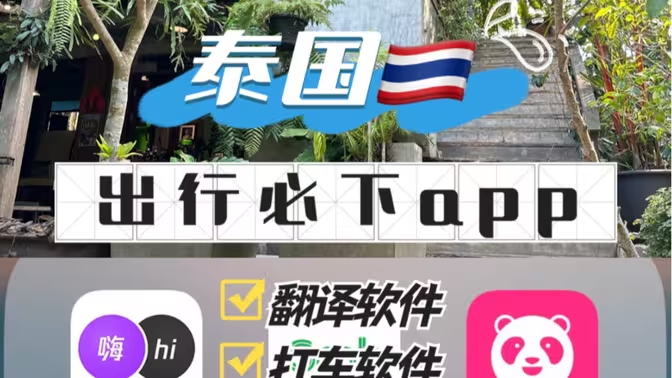 出國免費(fèi)翻譯app下載-出國免費(fèi)翻譯app有哪些-出國免費(fèi)翻譯app合集