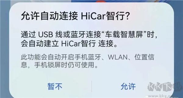 hicar車機(jī)版安裝包
