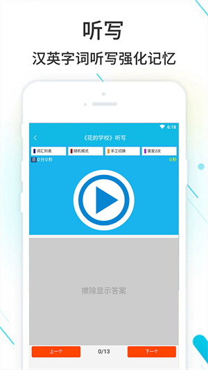 作業(yè)精靈搜題神器app完整版