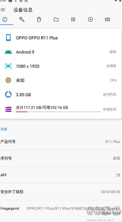 甲殼蟲(chóng)ADB助手高級(jí)免費(fèi)版