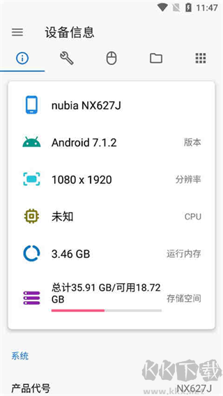 甲殼蟲(chóng)ADB助手高級(jí)免費(fèi)版