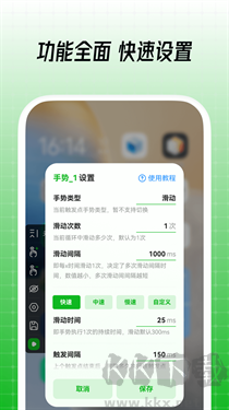鼠大俠連點(diǎn)器官方版