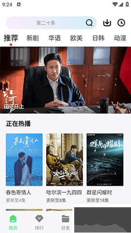 長(zhǎng)風(fēng)視頻安卓版