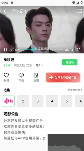 長(zhǎng)風(fēng)視頻安卓版