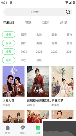 長(zhǎng)風(fēng)視頻安卓版