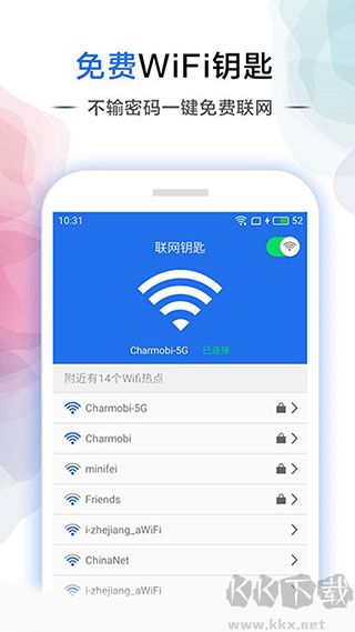 幻影wifi免root手機(jī)版