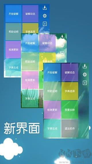 幻影wifi免root手機(jī)版