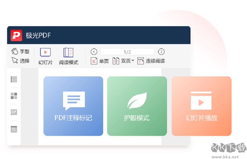極光PDF閱讀器官網(wǎng)版