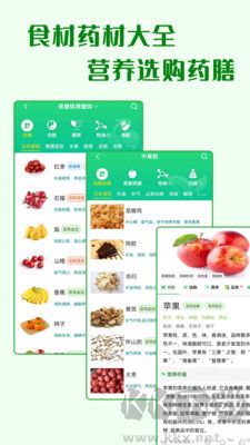 養(yǎng)生通安卓版
