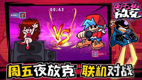 周五夜放克無限金幣版