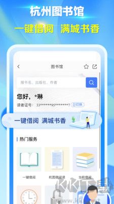 杭州城市大腦最新版