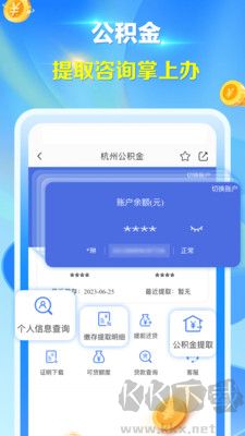 杭州城市大腦最新版