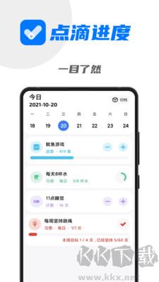 點滴進度官方版