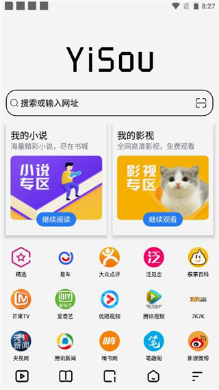 易搜瀏覽器app最新版