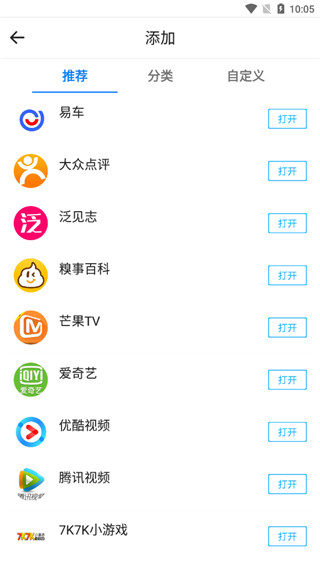 易搜瀏覽器app最新版