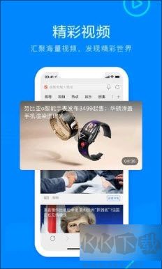safari瀏覽器app安卓版
