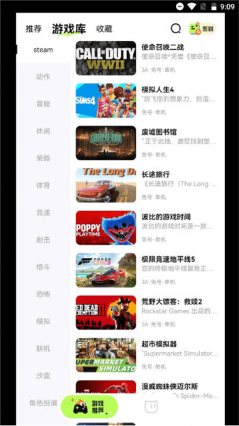 超機(jī)云游app最新版