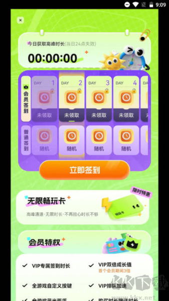 超機(jī)云游app最新版