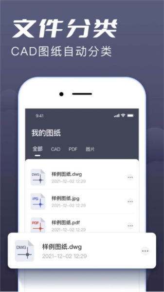 CAD快速看圖手機(jī)版