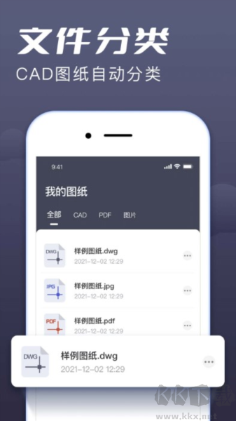 CAD快速看圖手機(jī)版