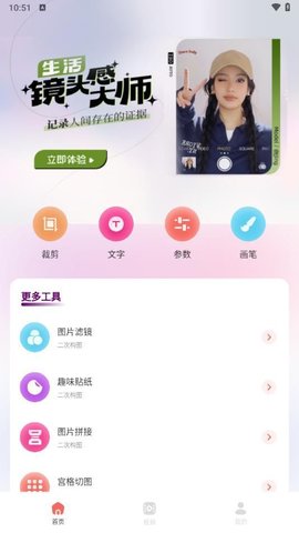 紅桃相機(jī)app超清版