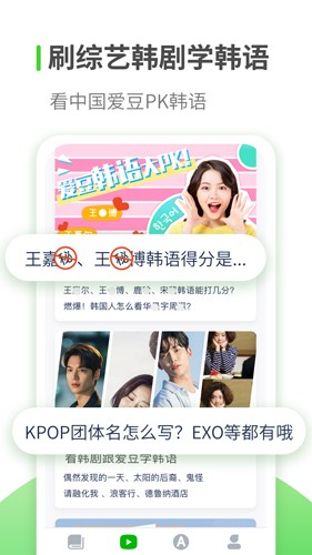 韓語學習app官方版
