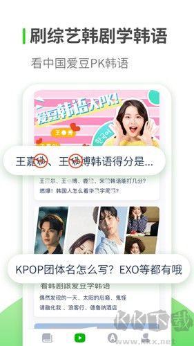 韓語學習app官方版