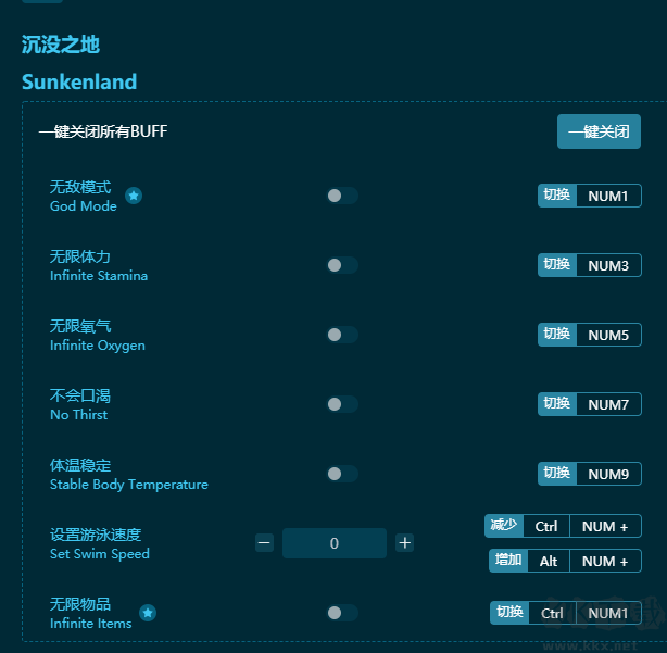 沉沒之地七項(xiàng)修改器最新版