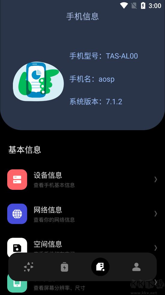 充電特效官方版