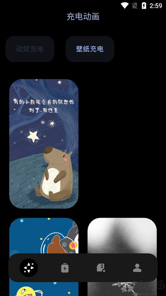 充電特效官方版