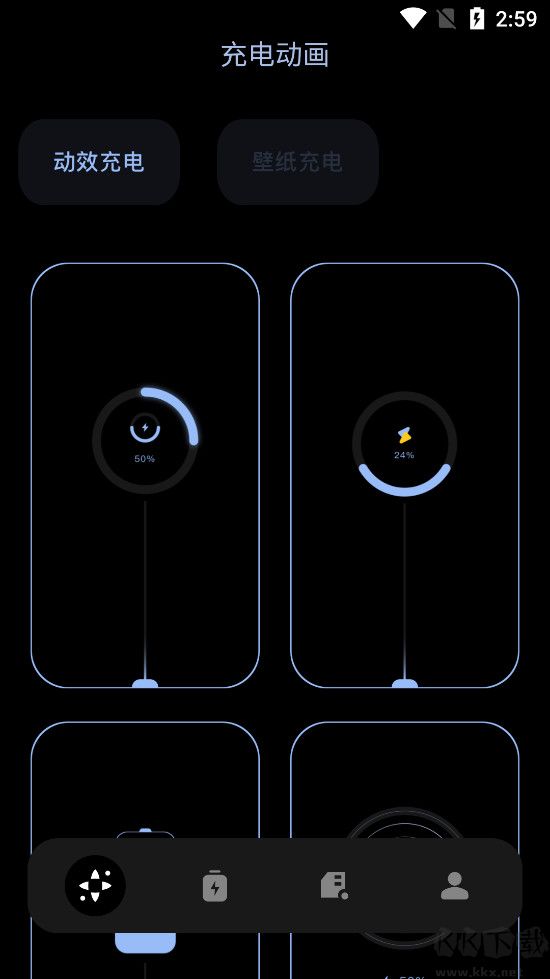 充電特效官方版