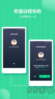 熊貓遠(yuǎn)程協(xié)助純凈版