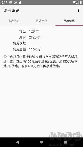 讀卡識(shí)途最新版