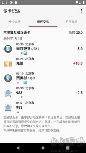 讀卡識(shí)途最新版