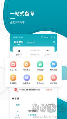 審計(jì)師準(zhǔn)題庫(kù)安卓版