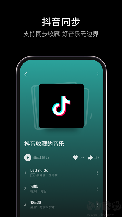 汽水音樂(lè)app官方車機(jī)版