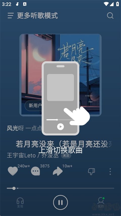 汽水音樂(lè)app官方車機(jī)版
