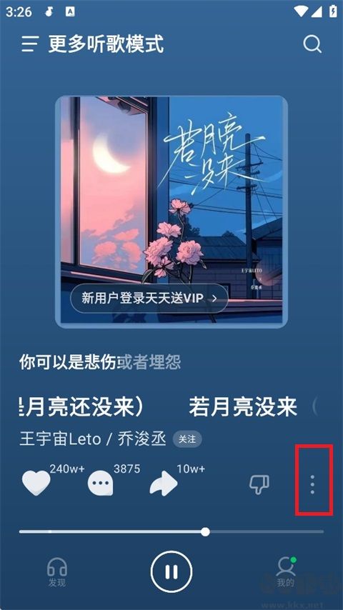 汽水音樂(lè)app官方車機(jī)版