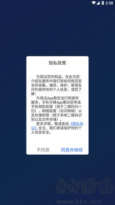 飛天手機令牌純凈版