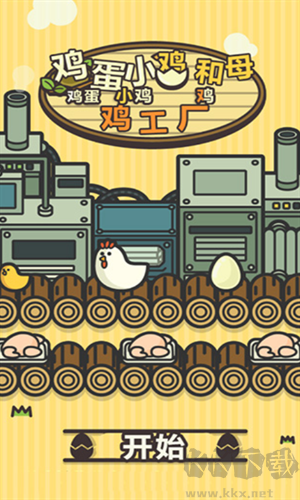 雞蛋小雞工廠綠色版