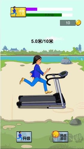 開(kāi)心酷跑長(zhǎng)長(zhǎng)版