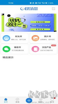 時(shí)光流影標(biāo)準(zhǔn)版