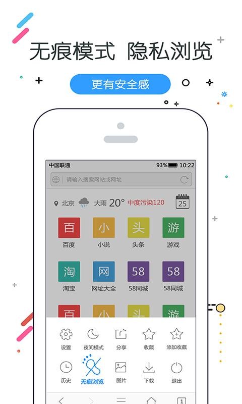 w瀏覽器app最新版