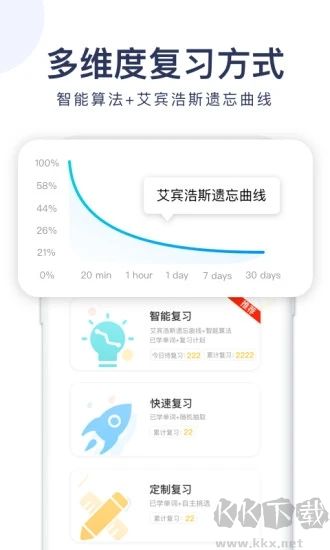 簡單詞app完整版