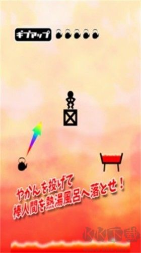 推下熱水浴免廣告版