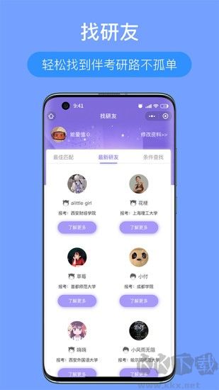 考研派官網(wǎng)版